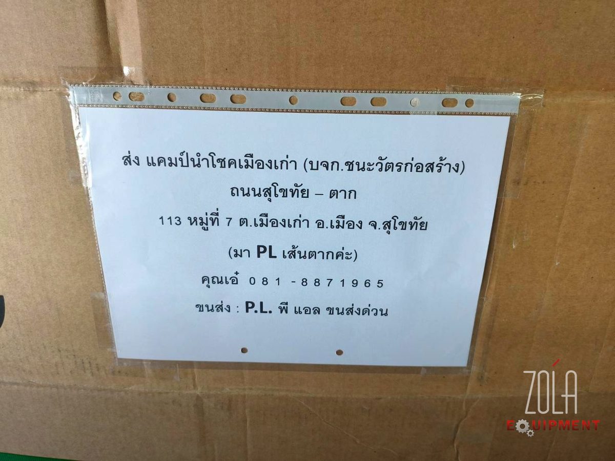 งานป้ายจราจร ทางหลวงหมายเลข 1107 ตอนควบคุม 0101 — รูปที่ 5