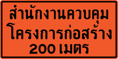 200 m