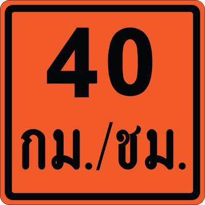 ต.76 0.75x0.75