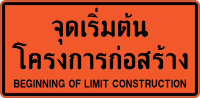 ตค.xx จุดเริ่มต้น