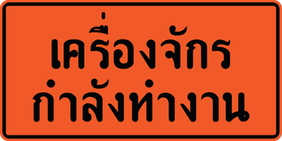 ตค. 0.60x1.20