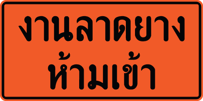 ตค.00