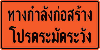 ตค.1 0.60x1.20
