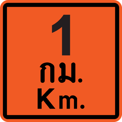 ตค.10-1 eng 0.75x0 .75