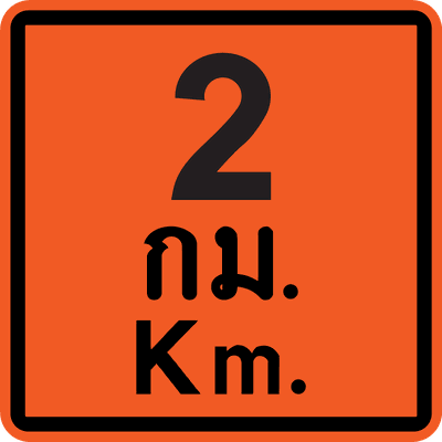 ตค.10-2 eng 0.75x0 .75