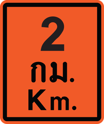 ตค.10-2 eng 0.90x0.75