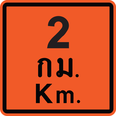 ตค.10-2 eng 0.90x0.90