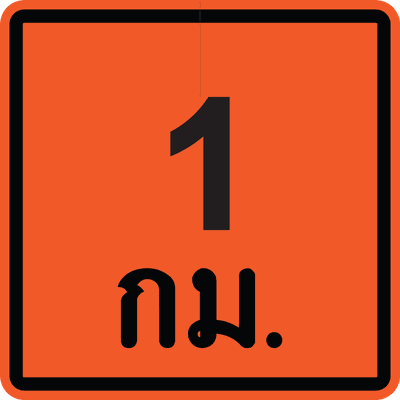 ตค.10 0.75x0.75