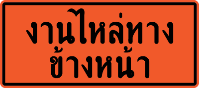 ตค.12