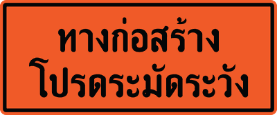 ตค.1 0.75x1.80