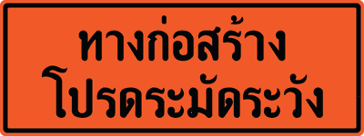 ตค.1