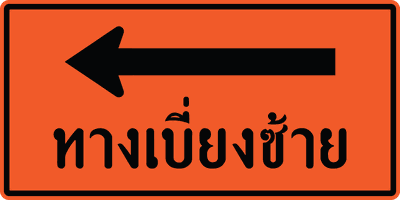 ตค.23 0.90x1.80