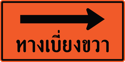 ตค.24 0.90x1.80