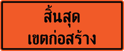 ตค.26 0.75x1.80