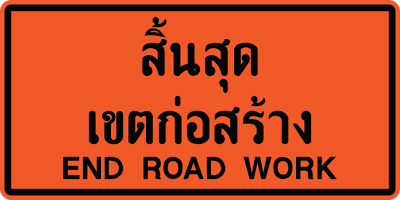 ตค.26 eng