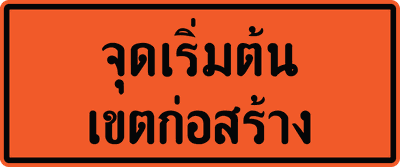 ตค.31 0.75x1.80