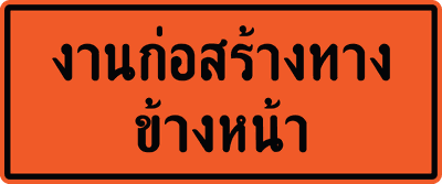 ตค.4 0.75x1.80