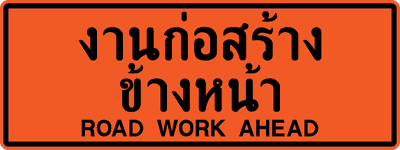 ตค.4 0.90x2.40 eng