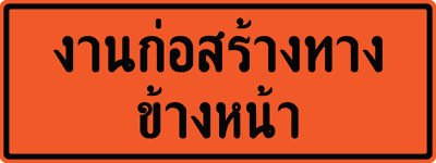 ตค.4 0.90x2.40