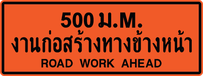 ตค.4 500m 0.90x2.40
