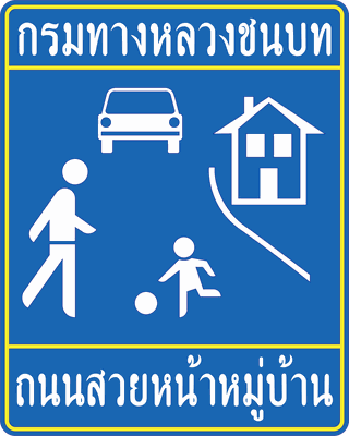 แนะนำโครงการ