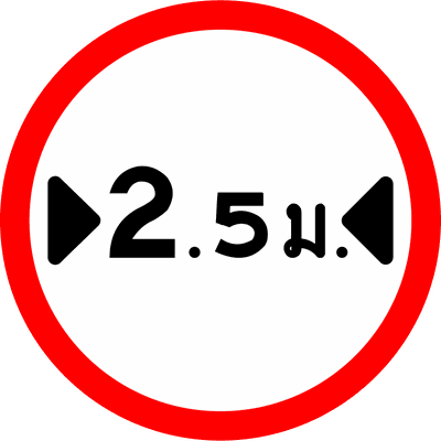 บ.34 ป้ายบังคับ ห้ามรถกว้างเกินกำหนด