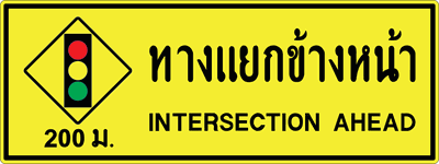 ต.ทางแยก 200-090240