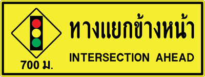 ต.ทางแยก 700-090240