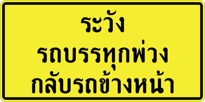 ต.ระวัง