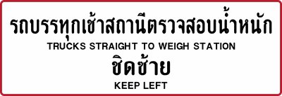 ต.เตือนข้อความ - overhead2020