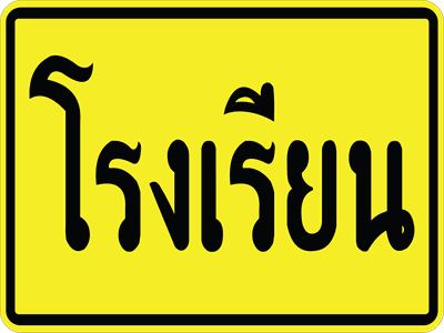 ตส.14 045075