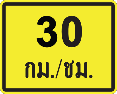 ตส.16-30